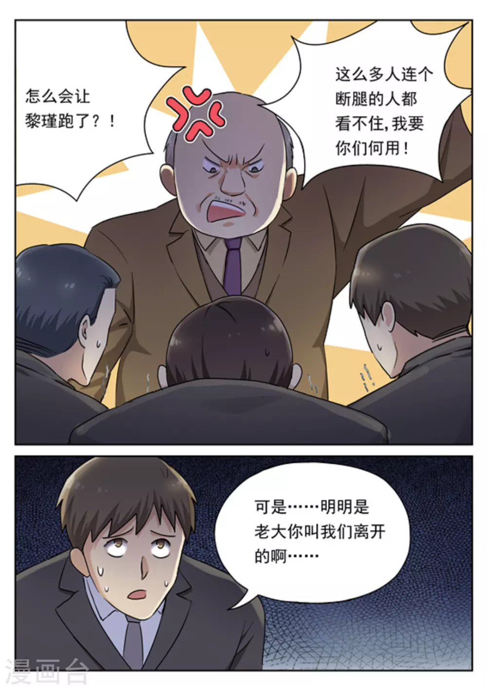 第21话16