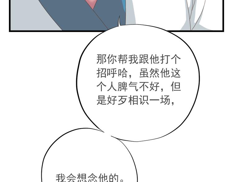 第一季最终回107