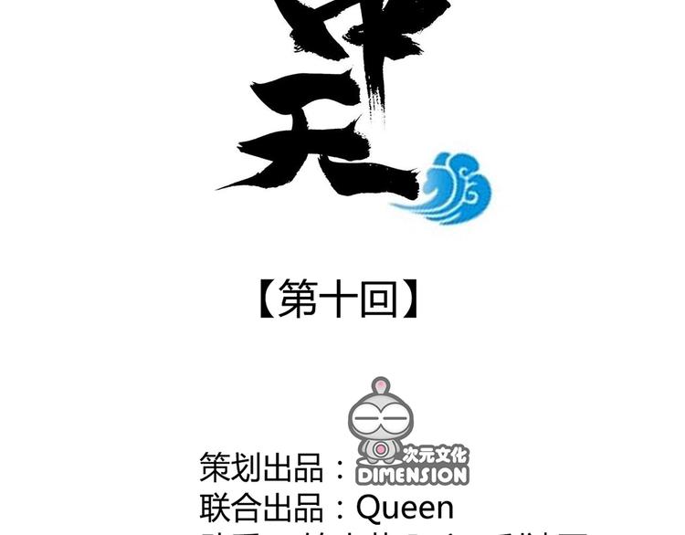 第十话1