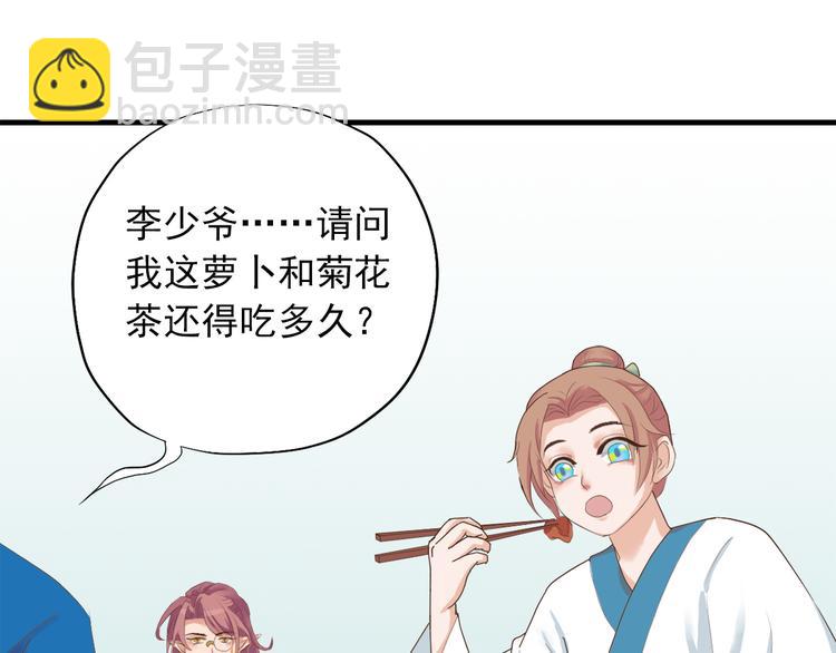 第三十三话72