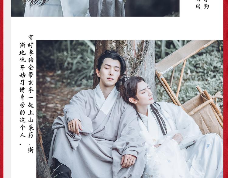 番番番外 东璧药不能停三生三世18