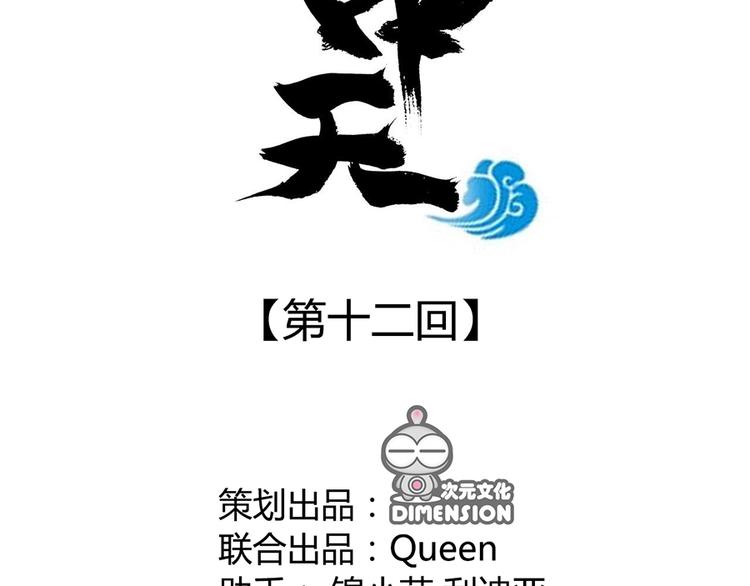 第十二话1