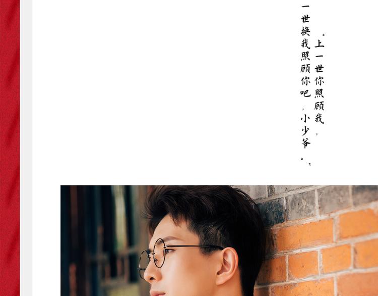 番番番外 东璧药不能停三生三世40