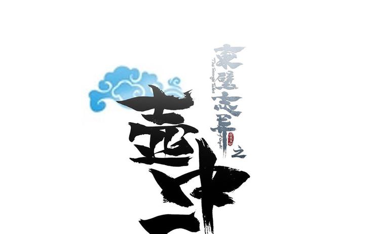 第八话5