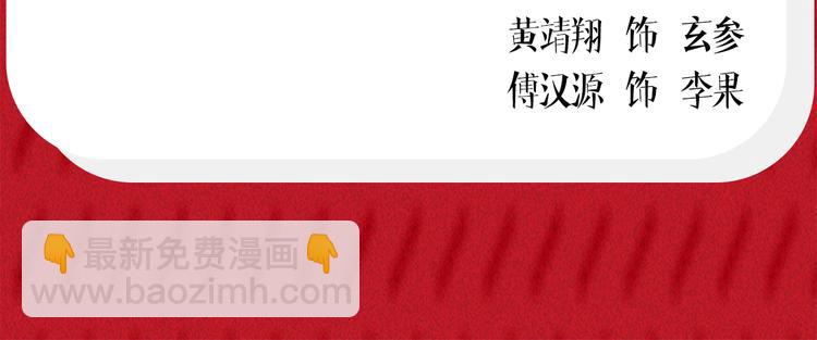 番番番外 东璧药不能停三生三世58