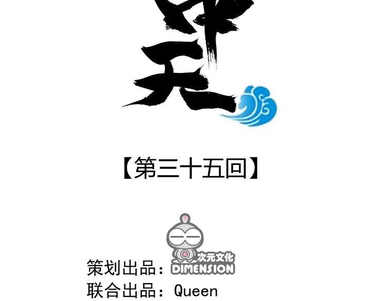 第三十五话1