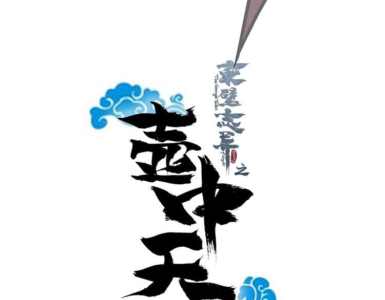 第六话18