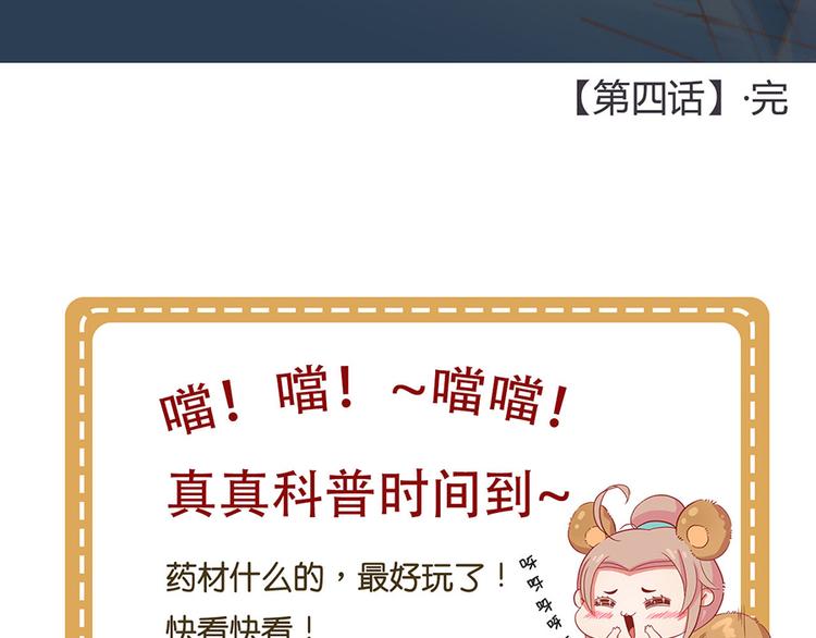 第四话108