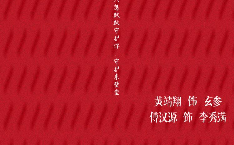 番番番外 东璧药不能停三生三世43