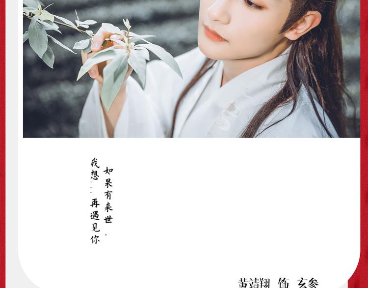 番番番外 东璧药不能停三生三世22