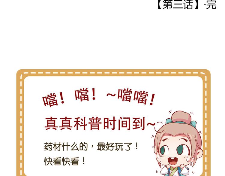 第三话105