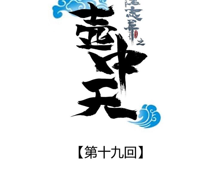 第十九话34