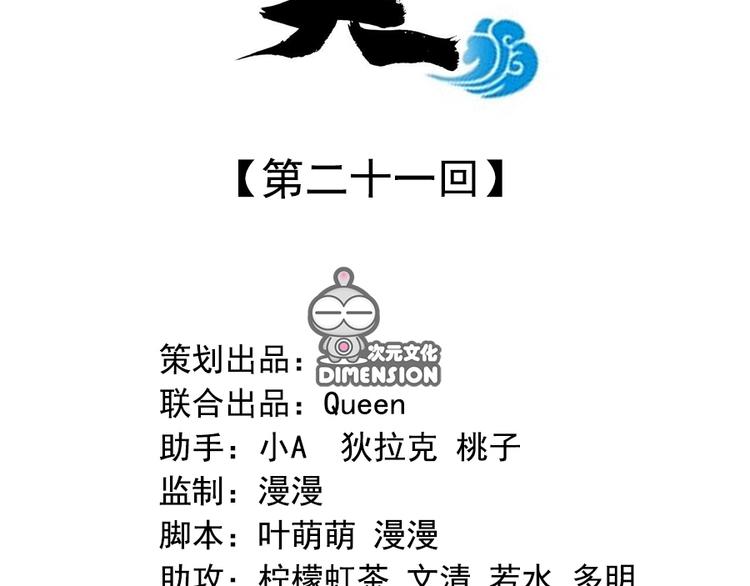 第二十一话6