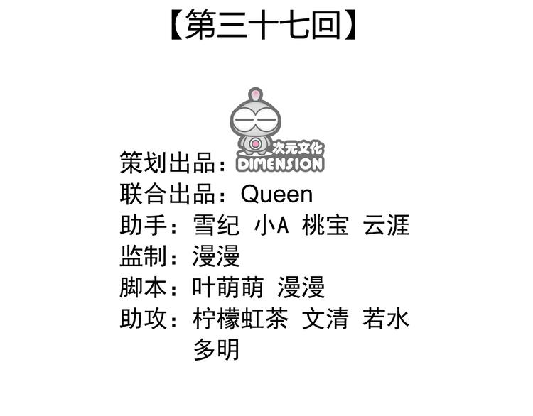 第三十七话2