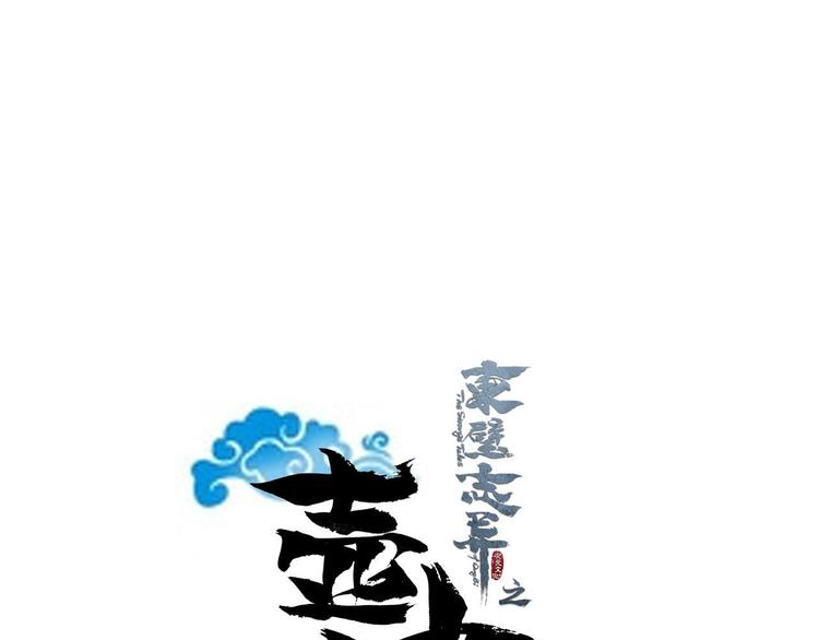 第二十九话0