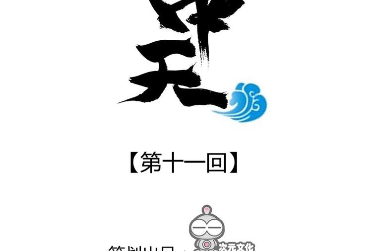 第十一话1