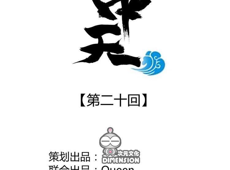 第二十话1
