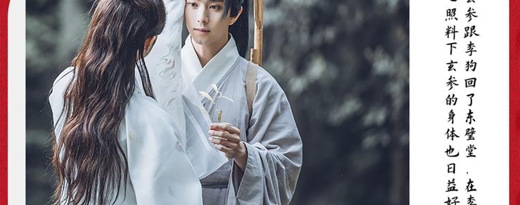 番番番外 东璧药不能停三生三世17