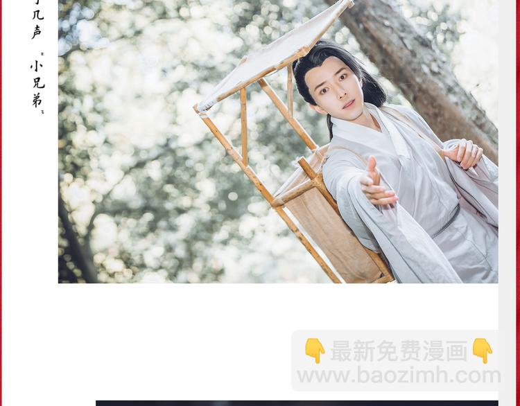 番番番外 东璧药不能停三生三世12