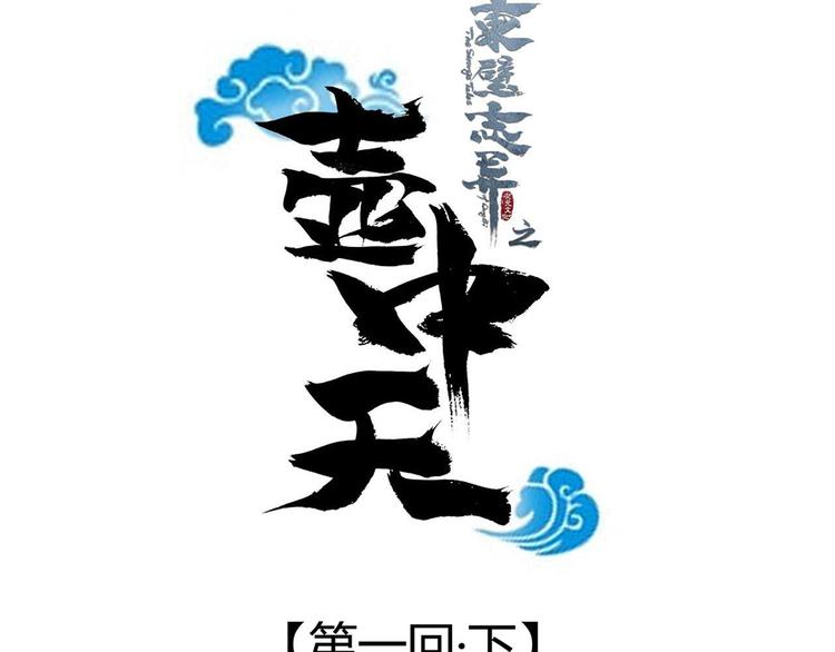 第一话下13