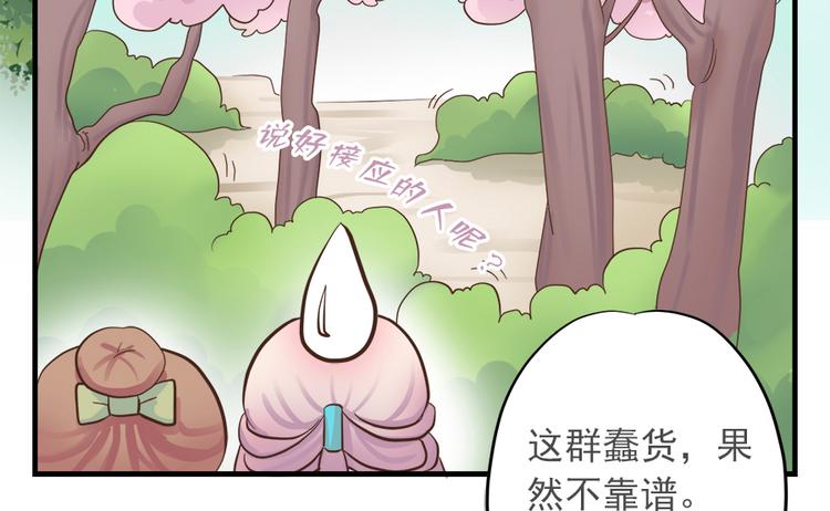 第八话19