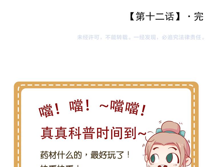 第十二话88
