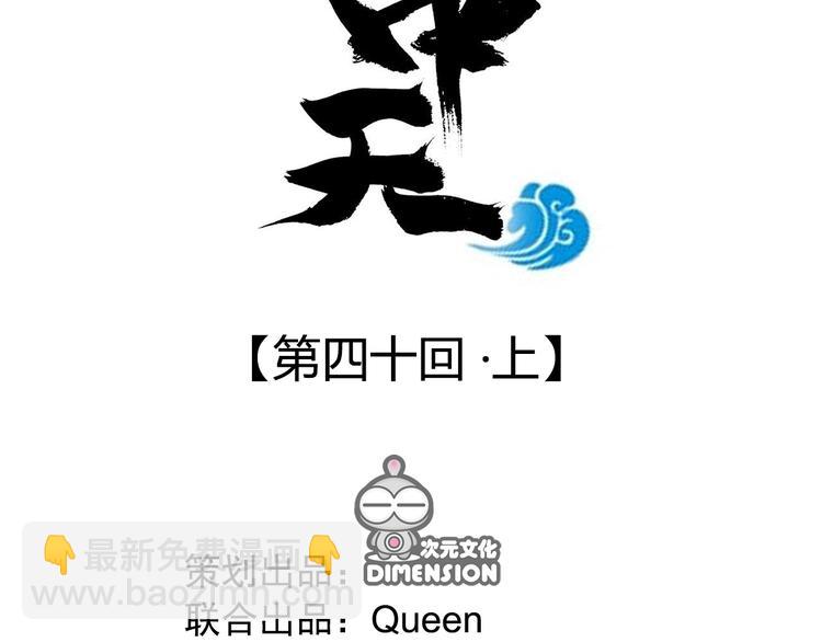 第四十话1