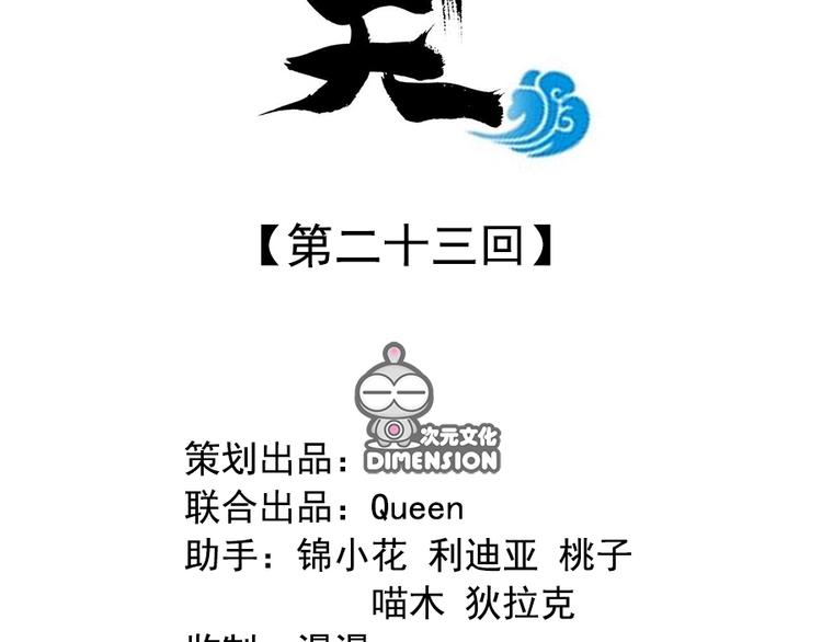 第二十三话6