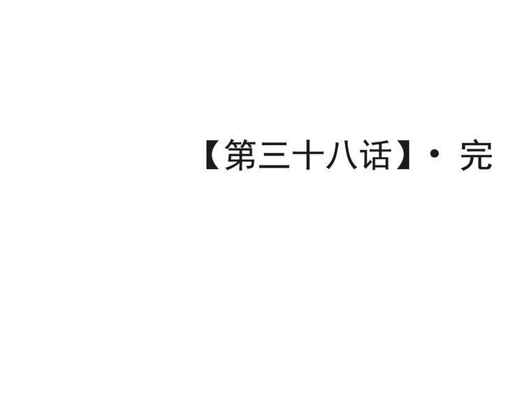 第三十八话187