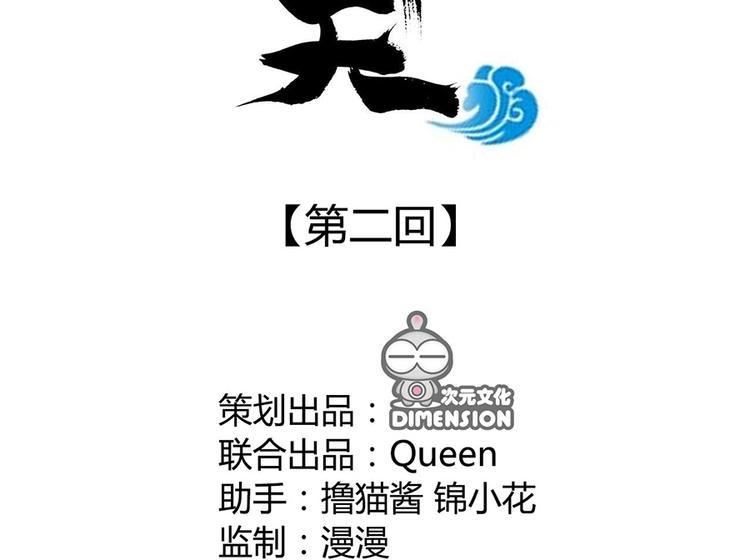 第二话1
