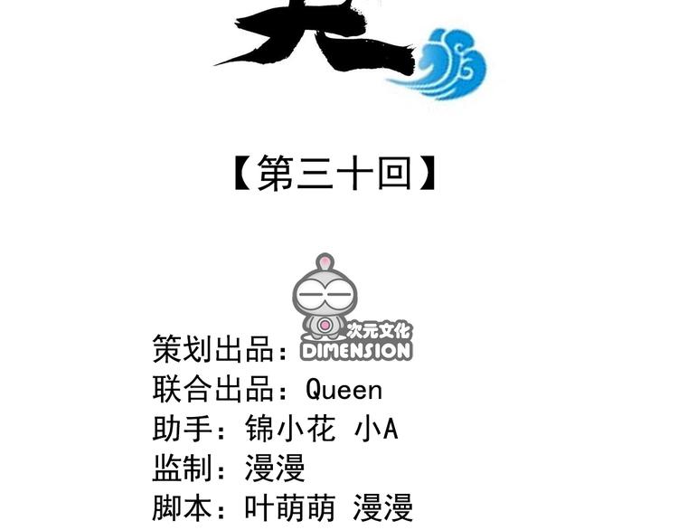 第三十话7