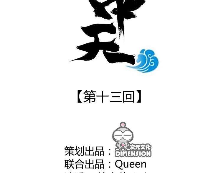 第十三话1
