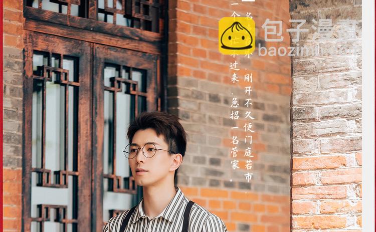 番番番外 东璧药不能停三生三世33