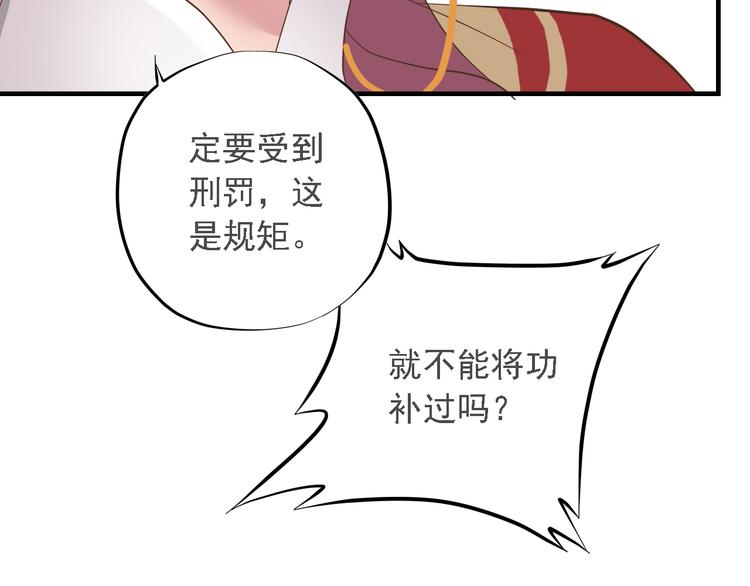 第二十六话83