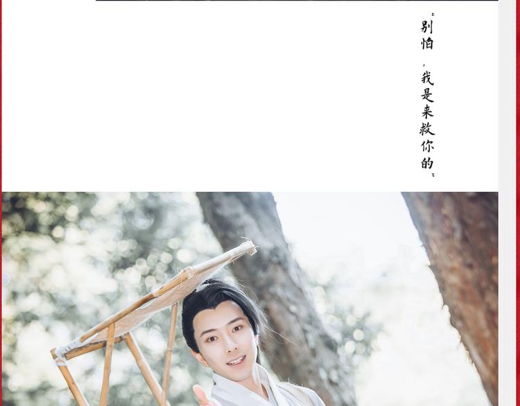 番番番外 东璧药不能停三生三世15