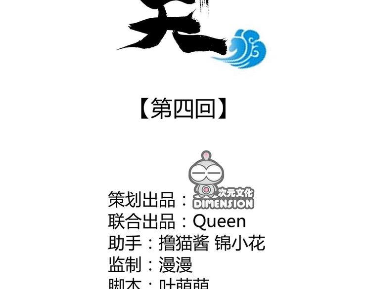 第四话1