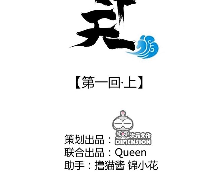 第一话上28