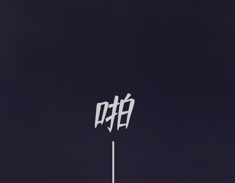 第一季最终回121