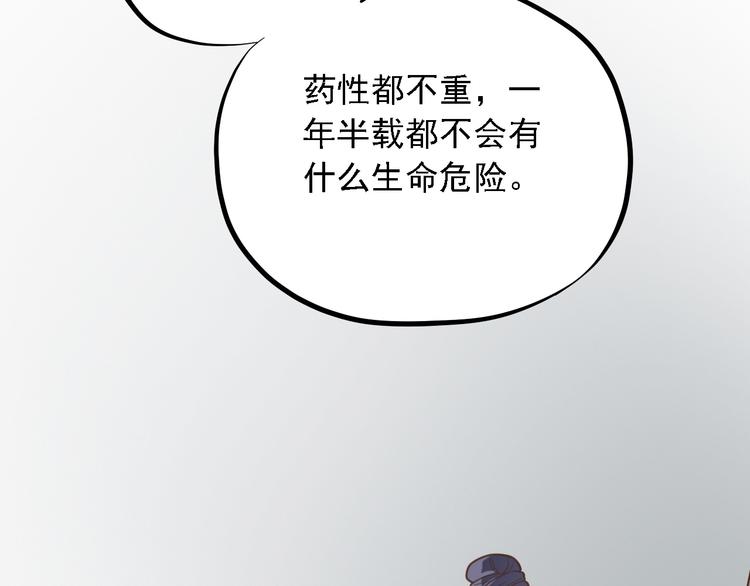 第二十六话107