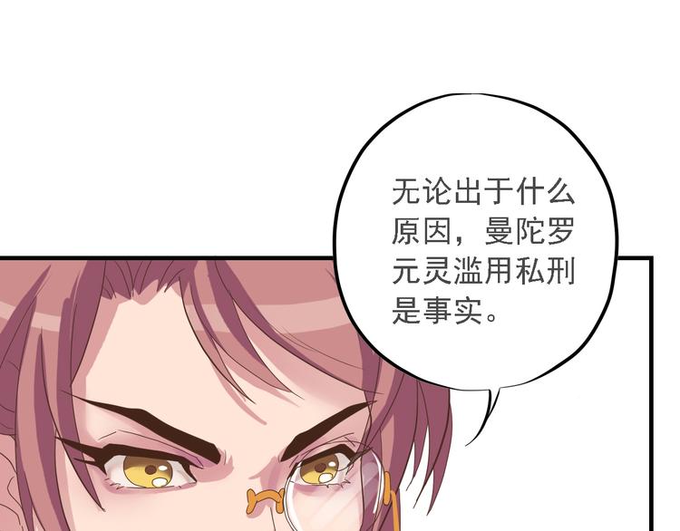第二十六话81