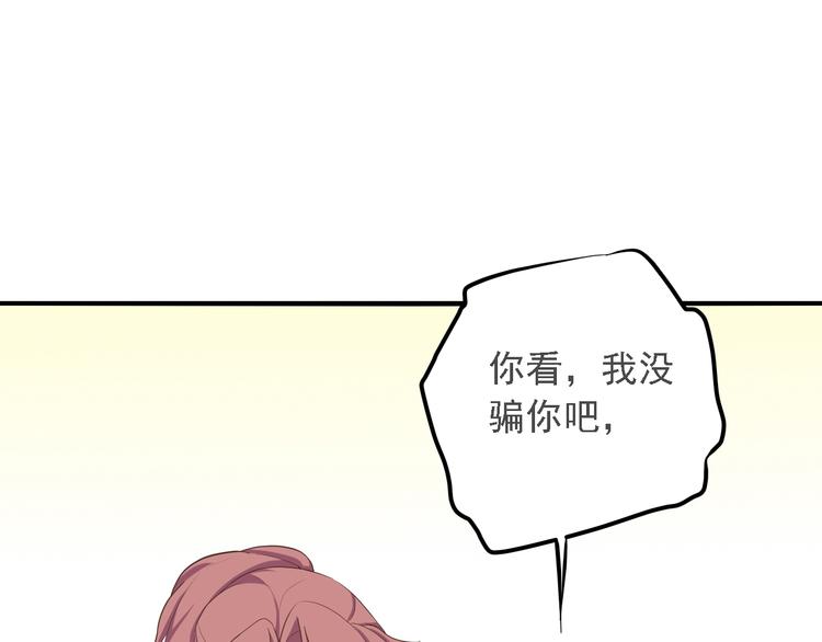 第二十六话77