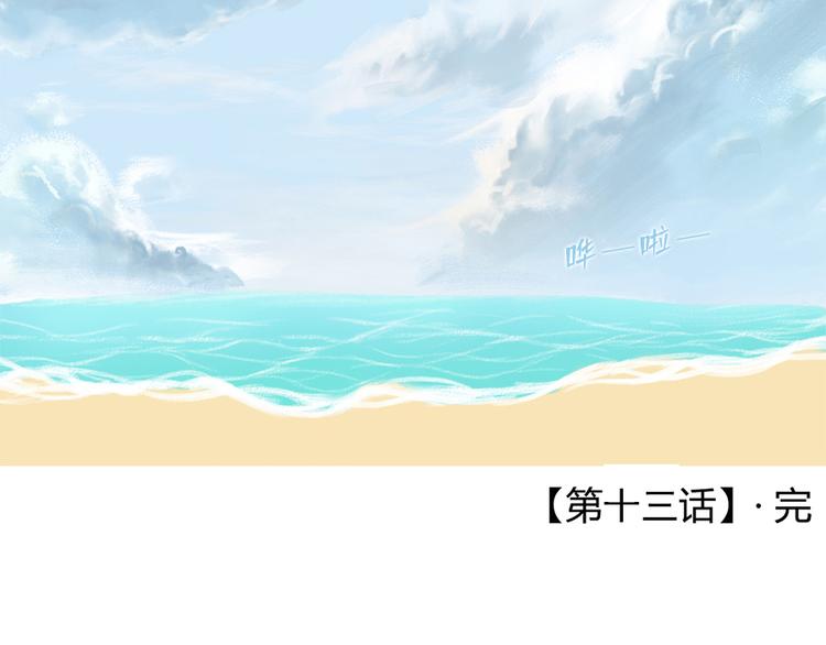 第十三话99