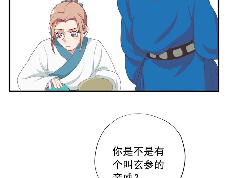 第三十三话141