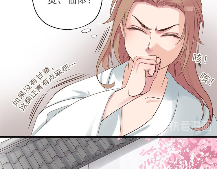 第十话76