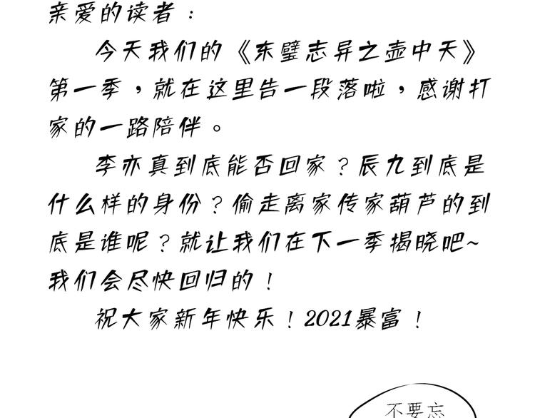 第一季最终回146