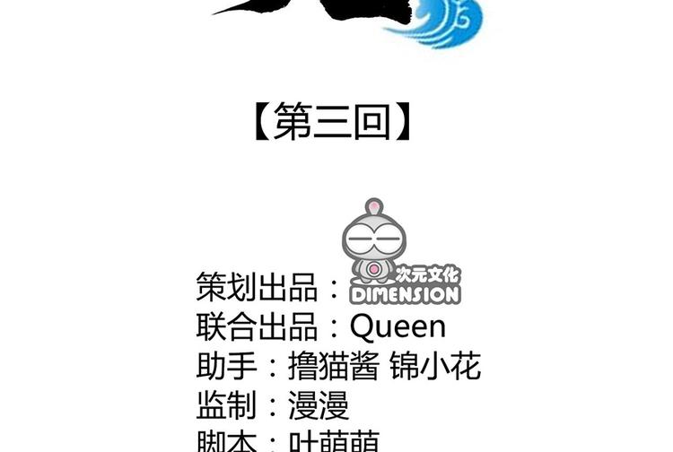 第三话1