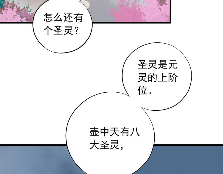 第三十三话112