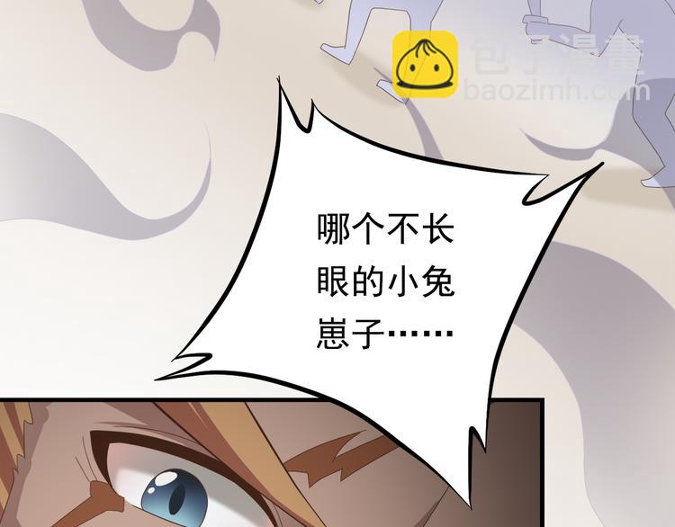 第二十九话85