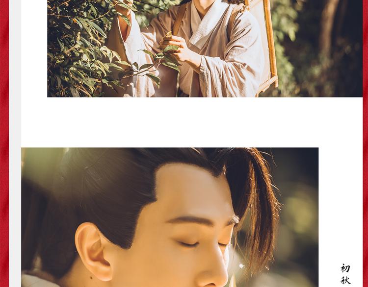番番番外 东璧药不能停三生三世4