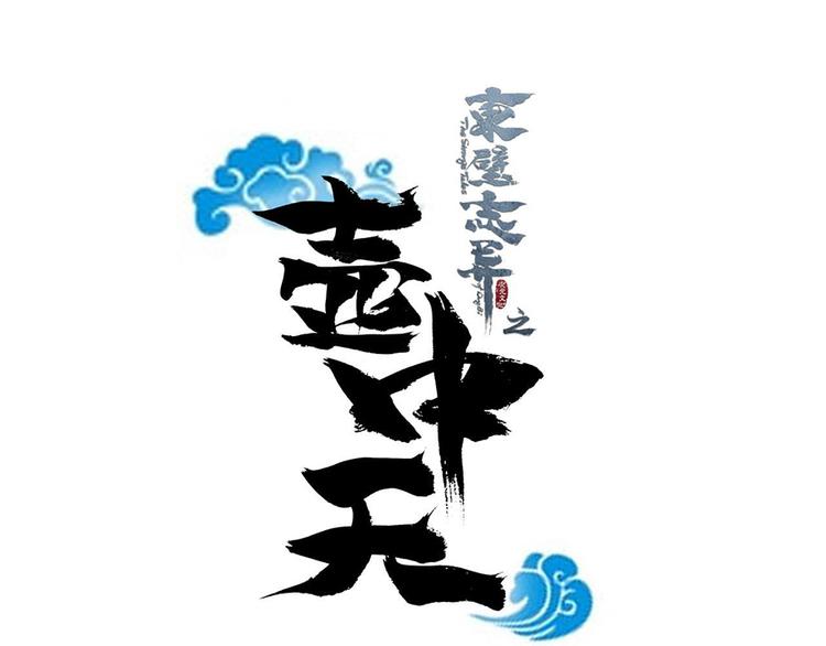 第十七话6